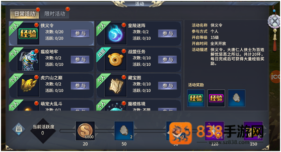 西域风云折扣端