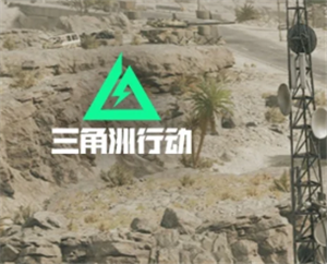 三角洲行动怎么进入靶场 三角洲行动靶场升级材料一览表【分享】