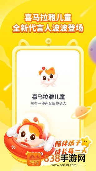 喜马拉雅儿童app下载安装2026