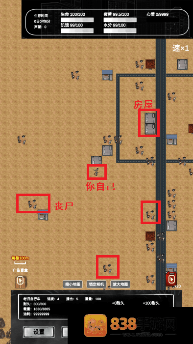 追着丧尸跑2内置菜单版