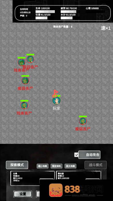 追着丧尸跑2内置菜单版
