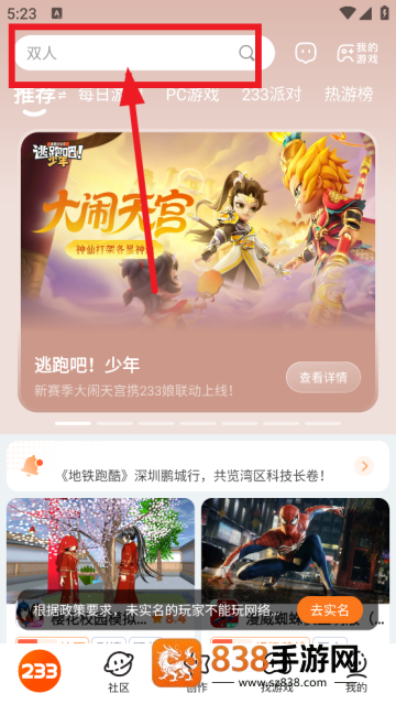 233乐园官方下载无广告