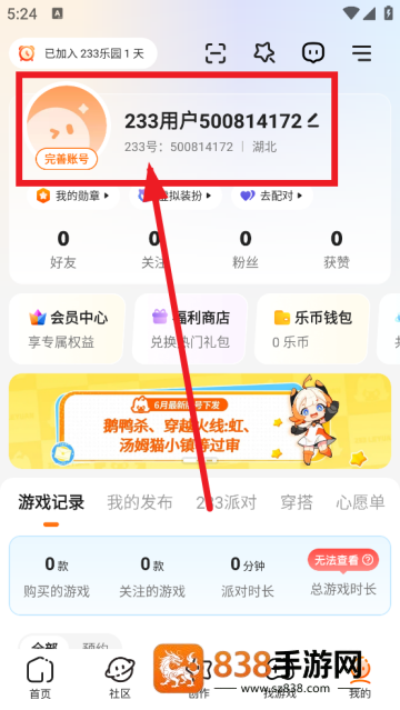 233乐园官方下载无广告
