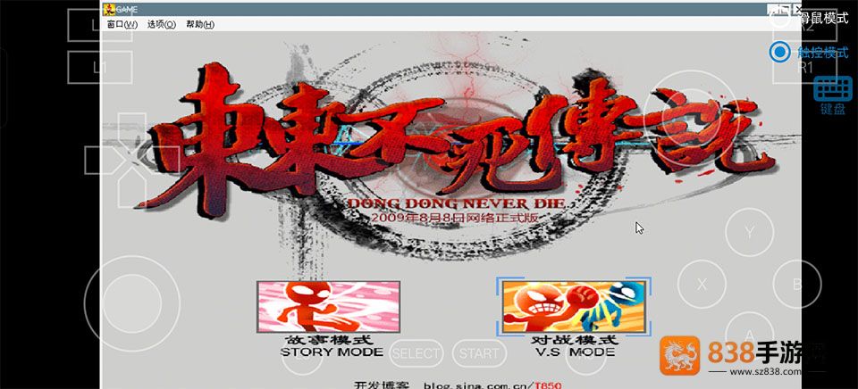东东不死传说游戏手机版(东东不死传说2023-V4.2)