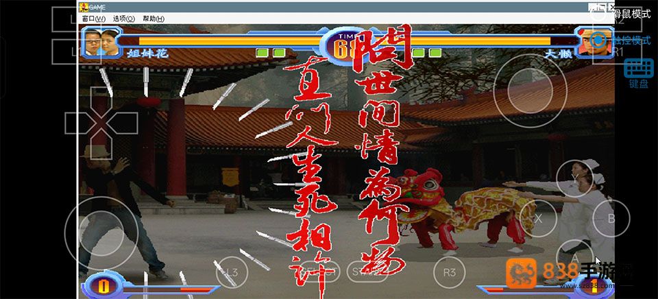 东东不死传说游戏手机版(东东不死传说2023-V4.2)