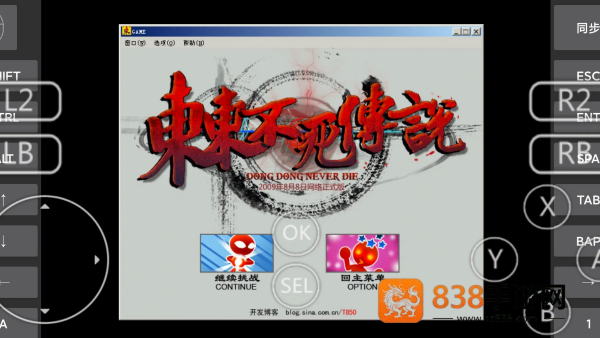 东东不死传说游戏手机版(东东不死传说2023-V4.2)