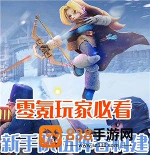 无尽冬日怎么玩零氪金 无尽冬日零氪英雄阵容 无尽冬日怎么玩零氪金 无尽冬日零氪英雄阵容