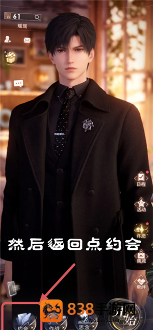 恋与深空手机怎么横屏看卡面机教程 恋与深空平板怎么横屏看卡面教程 恋与深空手机怎么横屏看卡面机教程 恋与深空平板怎么横屏看卡面教程