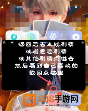 恋与深空手机怎么横屏看卡面机教程 恋与深空平板怎么横屏看卡面教程 恋与深空手机怎么横屏看卡面机教程 恋与深空平板怎么横屏看卡面教程