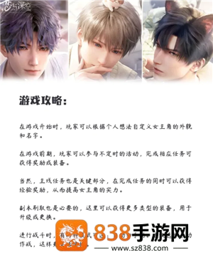 恋与深空手机怎么横屏看卡面机教程 恋与深空平板怎么横屏看卡面教程 恋与深空手机怎么横屏看卡面机教程 恋与深空平板怎么横屏看卡面教程