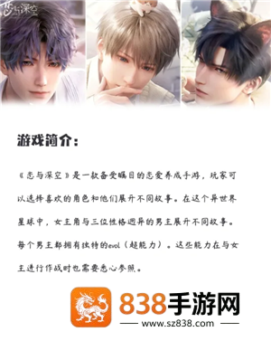 恋与深空手机怎么横屏看卡面机教程 恋与深空平板怎么横屏看卡面教程 恋与深空手机怎么横屏看卡面机教程 恋与深空平板怎么横屏看卡面教程
