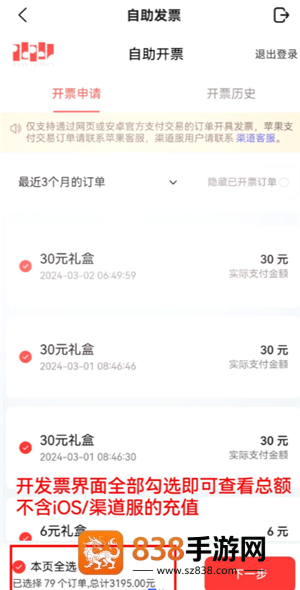 恋与深空怎么看冲了多少钱 恋与深空怎么看自己氪金记录 恋与深空怎么看冲了多少钱 恋与深空怎么看自己氪金记录