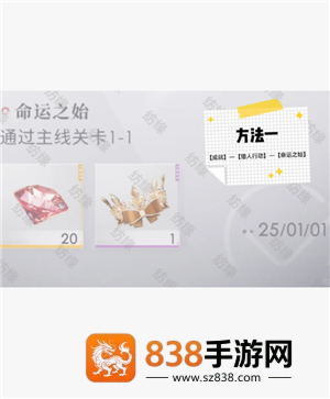 恋与深空怎么看冲了多少钱 恋与深空怎么看自己氪金记录 恋与深空怎么看冲了多少钱 恋与深空怎么看自己氪金记录