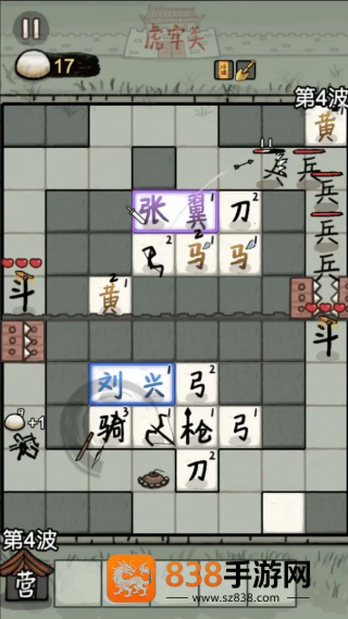 赵云与阿斗小游戏
