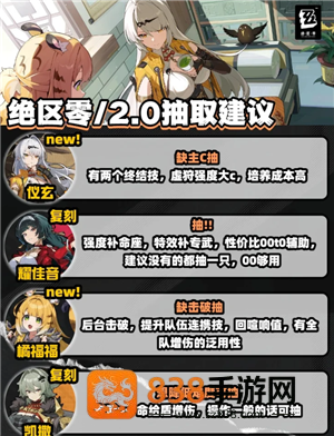 绝区零2.0什么时候结束 绝区零2.0抽取建议 绝区零2.0什么时候结束 绝区零2.0抽取建议