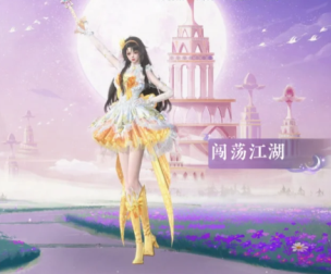 逆水寒巴啦啦小魔仙多少钱 逆水寒巴啦啦小魔仙联动怎么获得【测评】