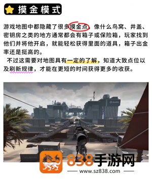 三角洲行动怎么赚钱 三角洲行动赚钱攻略 三角洲行动怎么赚钱 三角洲行动赚钱攻略