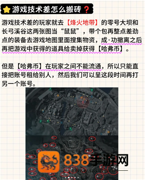 三角洲行动怎么赚钱 三角洲行动赚钱攻略 三角洲行动怎么赚钱 三角洲行动赚钱攻略