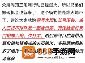 三角洲行动怎么赚钱 三角洲行动赚钱攻略 三角洲行动怎么赚钱 三角洲行动赚钱攻略