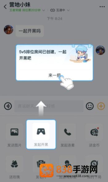 王者荣耀微信qq互通怎么开 王者荣耀微信qq互通教程 王者荣耀微信qq互通怎么开 王者荣耀微信qq互通教程
