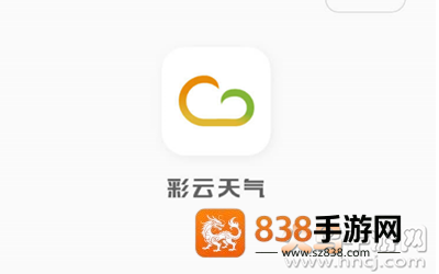 彩云天气app