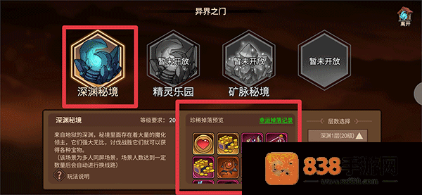 地下城与领主游戏