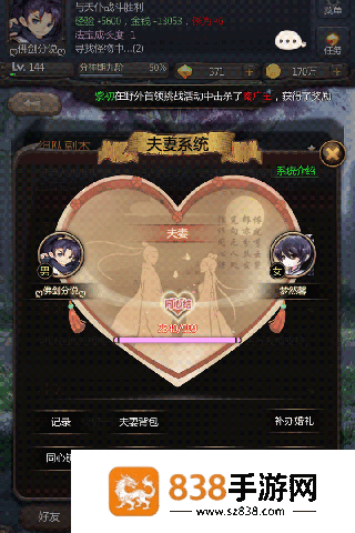 仙侠第一放置手游