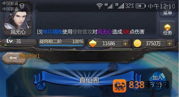 仙侠第一放置手游