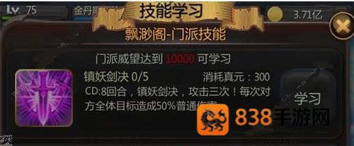 仙侠第一放置手游
