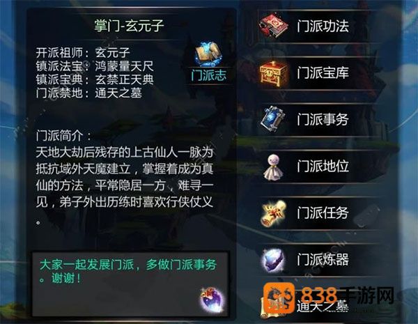 仙侠第一放置手游