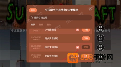 生存战争2恒泰枪械版游戏(生存战争2.3插件版)
