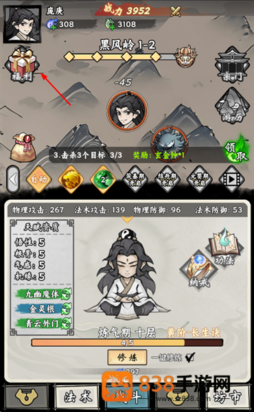 带着开挂系统去修仙免广告无限资源版