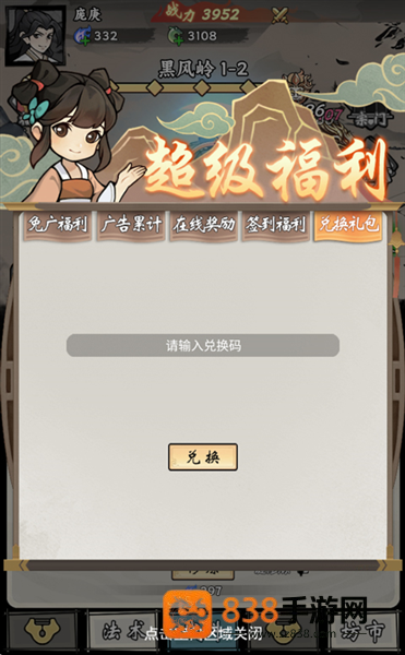 带着开挂系统去修仙免广告无限资源版