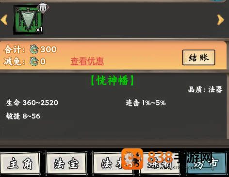 带着开挂系统去修仙免广告无限资源版