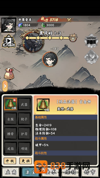 带着开挂系统去修仙免广告无限资源版