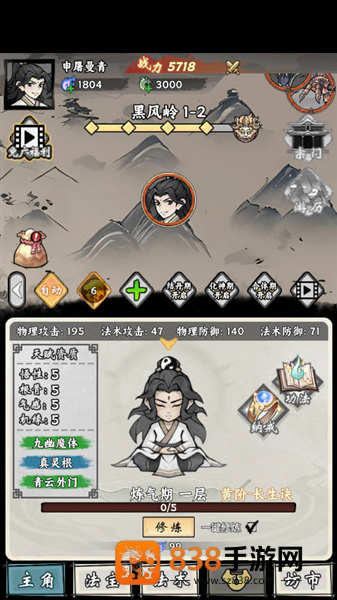 带着开挂系统去修仙免广告无限资源版