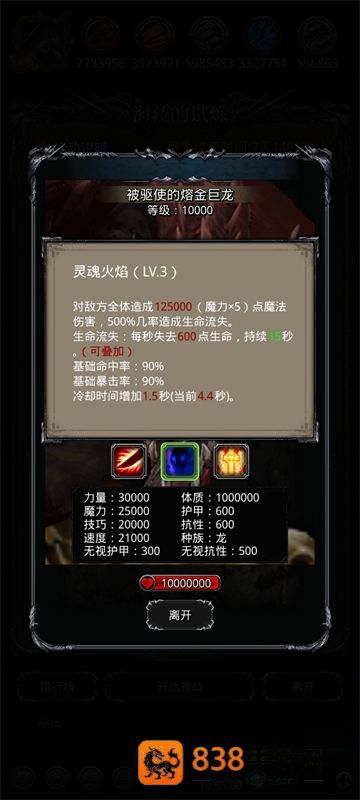地下城堡2wiki(地下城堡2:黑暗觉醒)