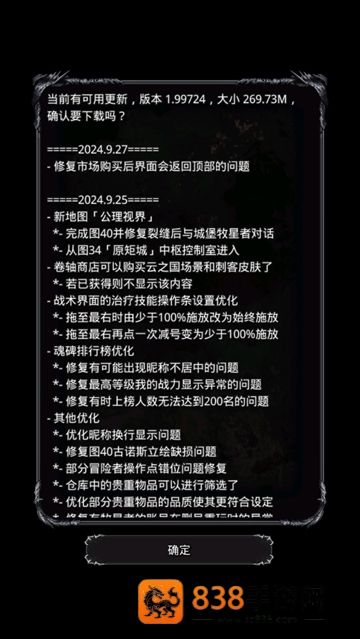 地下城堡2wiki(地下城堡2:黑暗觉醒)