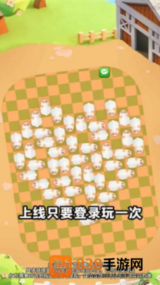 福羊高照赚钱游戏