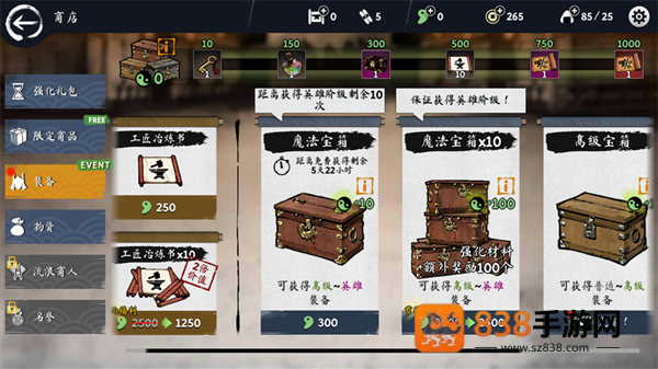 浪人末代武士无限勾玉钻石