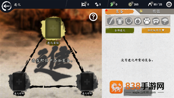 浪人末代武士无限勾玉钻石