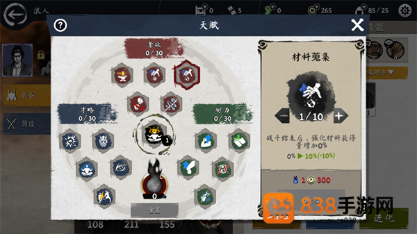浪人末代武士无限勾玉钻石