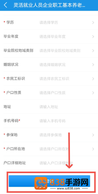 四川人社app官方下载最新