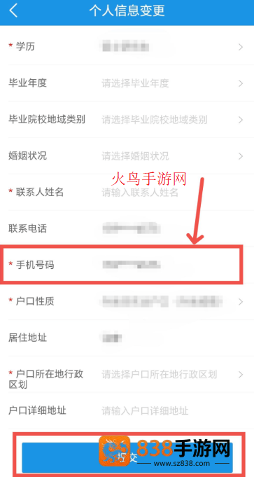 四川人社app官方下载最新