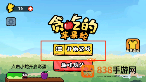 贪吃蛇大吞噬游戏