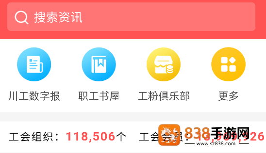 川工之家app最新版