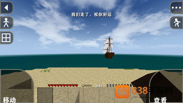 生存战争2中文版下载虫虫助手