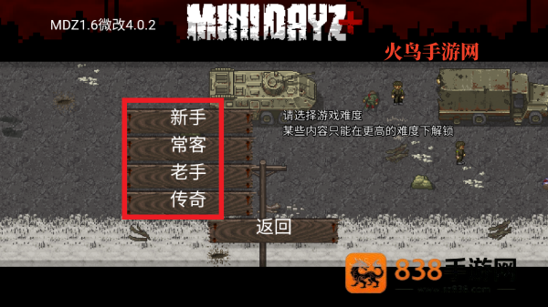 迷你dayz微改版4.0.2