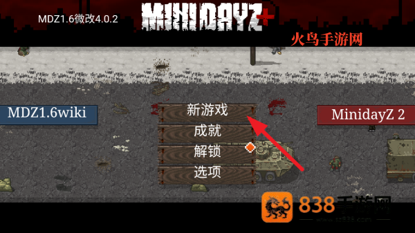 迷你dayz微改版4.0.2