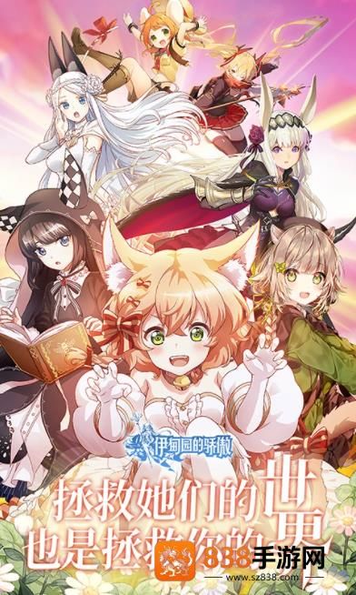 红色伊甸园的骄傲下载安装